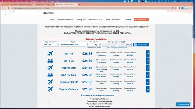 Бандеролька. Посредник .Отзывы смотреть онлайн