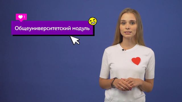 УТОЧНИ В СТУДОФИСЕ. Выборность в магистратуре, 1 курс