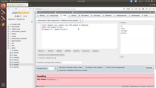 Self Join - соединение таблицы с самой собой смотреть онлайн