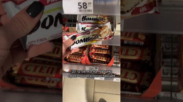 ПОКАЗЫВАЮ САМЫЕ ЛУЧШИЕ ПП ВКУСНЯШКИ ИЗ ПЯТЁРОЧКИ