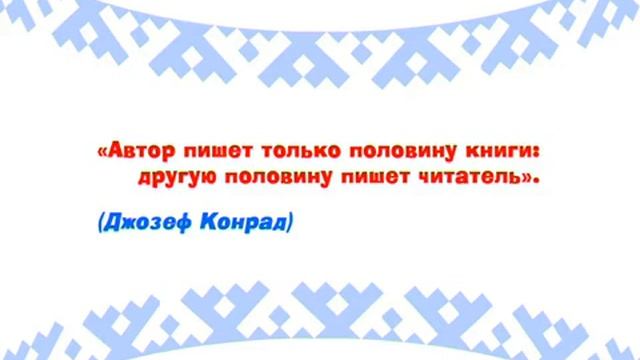 Акция "Ямал читающий" смотреть онлайн