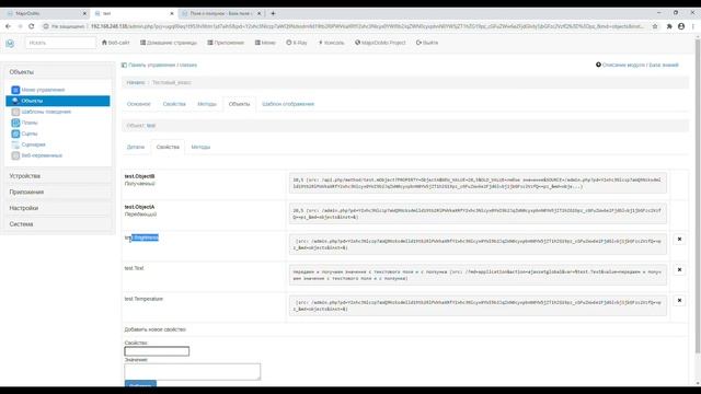 MajorDoMo. Ползунок. Текстовое поле. Передача и получение значении. смотреть онлайн