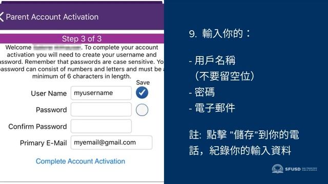 (Chinese) How to Activate ParentVUE смотреть онлайн
