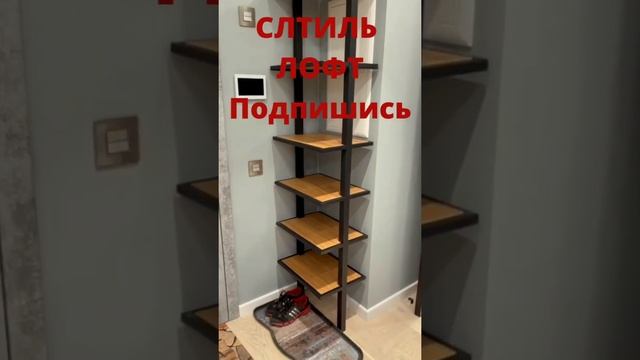 ДИЗАЙН ИНТЕРЬЕРА ПРИХОЖЕЙ +ЗЕРКАЛО #shorts #мебель #дизайн #сварка #зеркало #лофт смотреть онлайн