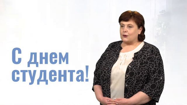 Поздравление с Днем студента. Анна Ярунина смотреть онлайн