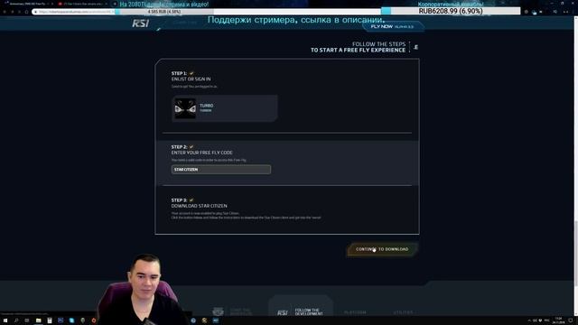 Star Citizen: Как играть БЕСПЛАТНО 23.11-30.11 смотреть онлайн