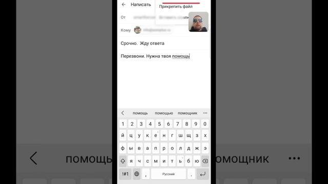 Как создать электронную почту и отправить письмо смотреть онлайн