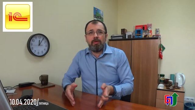 #BP014 Моя деятельность: 1С Предприятие. Внедрение, Доработка, Разработка, Обучение. смотреть онлайн