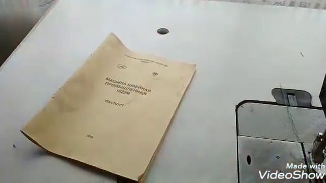 Продам швейную машину 1022М смотреть онлайн