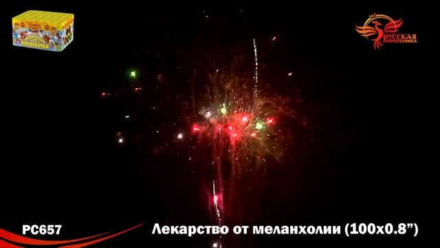 PC657, Лекарство от меланхолии. смотреть онлайн