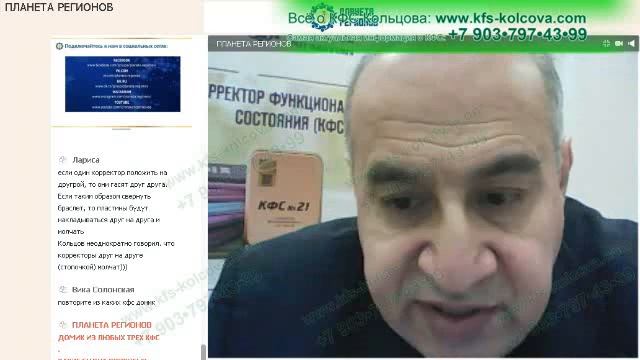 Аксельрод А. Е. 2019-12-17 «Новые КФС Компании на процесс подтверждения бизнес-места» #кфскольцова смотреть онлайн