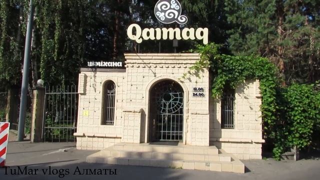 141.Проспект Абая часть 3 Алматы смотреть онлайн