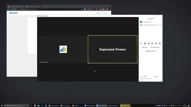 Вход в конференцию и основные элементы управления в Zoom смотреть онлайн