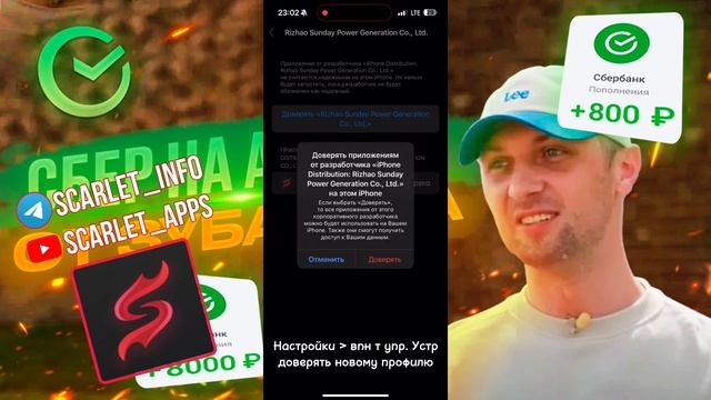 КАК УСТАНОВИТЬ СБЕРБАНК НА АЙФОН НАВСЕГДА БЕСПЛАТНО В 2024 ГОДУ ЧЕРЕЗ СКАРЛЕТ? СЕКРЕТНЫЙ СПОСОБ! смотреть онлайн