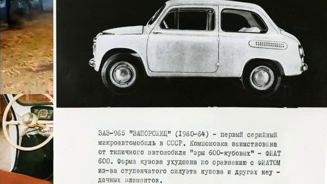 Тест-драйв самого крохотного и дешёвого авто по имени ЗАЗ 965А 1964 г.в. смотреть онлайн