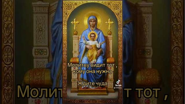 Молитва творит чудеса! Помощь придет сразу смотреть онлайн