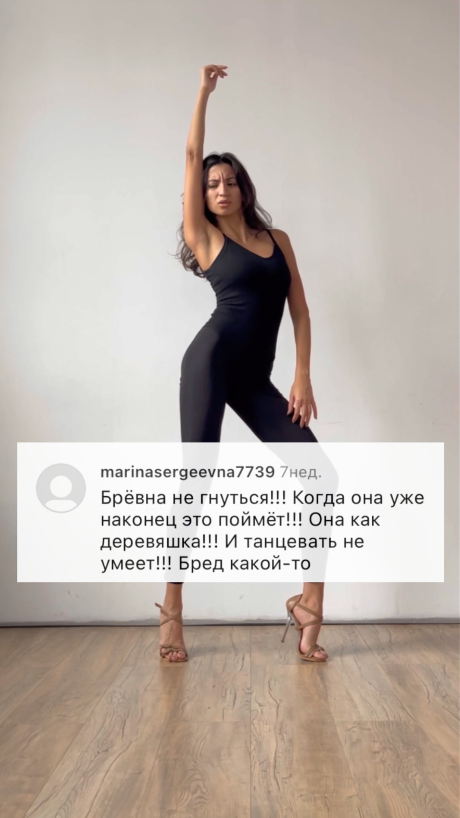 Хейт и Танцы #shantiheels