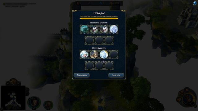 Might & Magic Heroes VI Прохождение Финальной кампании Герои 6 #174 смотреть онлайн