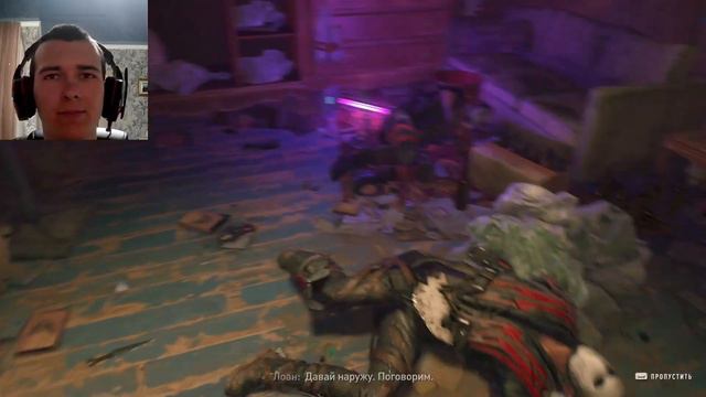 Dying Light 2 Рыбий глаз #11 смотреть онлайн