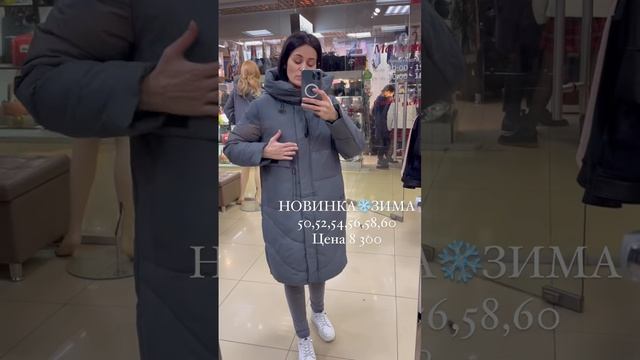 ПУХОВИК❄️ЗИМА❄️с 50 по 60❄️НОВИНКА