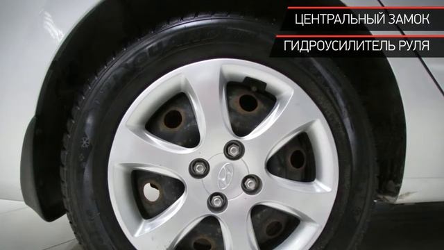 Hyundai Solaris с пробегом 2011 | Авторусь Подольск Trade-In смотреть онлайн