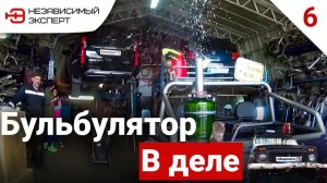 АКВА КАТАЛИЗАТОР ГОТОВ !!! - БЕДОЛАГА#6