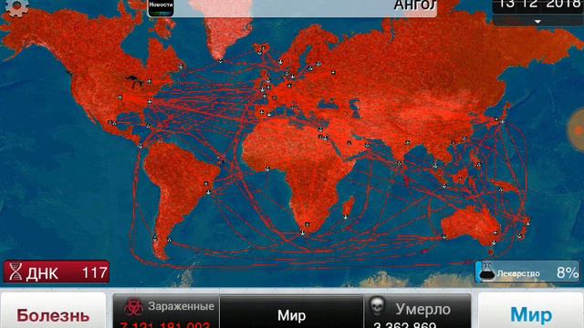 Plague inc ▶ Достижения #29 ▶ Болезнь в космосе смотреть онлайн
