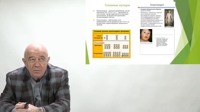 ЕГЭ Биология наследственная изменчивость смотреть онлайн