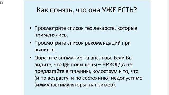 ⚡ Что делать, если появилась астма у ребенка ? Примеры из жизни 3️⃣ Часть 3 смотреть онлайн