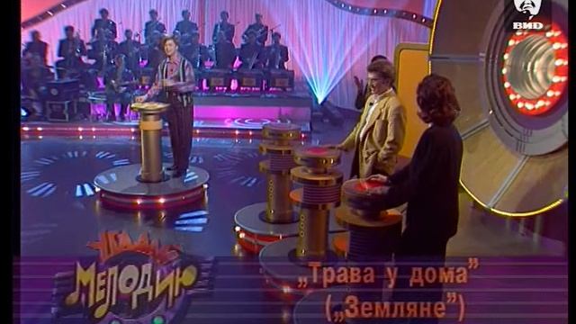 Угадай мелодию 15.05.1995 смотреть онлайн
