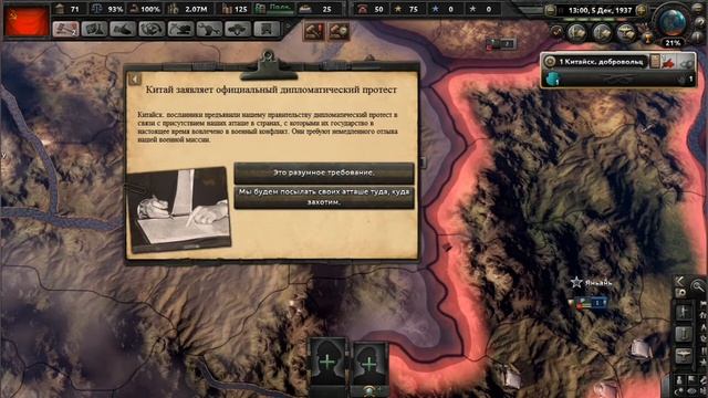 Прохождение Hearts of Iron 4 за СССР №3 - Конфликт на Хасане,и Японская интервенция в Китай. смотреть онлайн