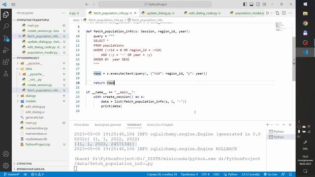 Разработка на Python / PySide6 декомпозиция приложения смотреть онлайн