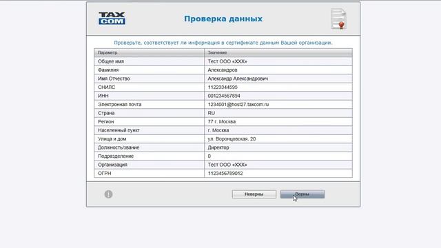 «Мастер выпуска сертификатов»