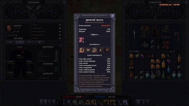 ?Stoneshard TrollSlayer? Все награды за тролля и еще одно убийство тролля в легкой броне. смотреть онлайн