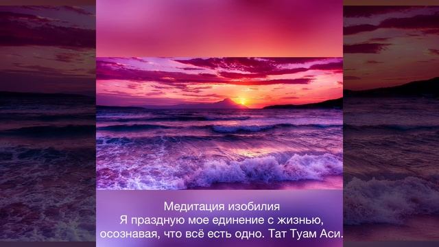 18 день Медитация на изобилие оригинальная версия на английском языке смотреть онлайн