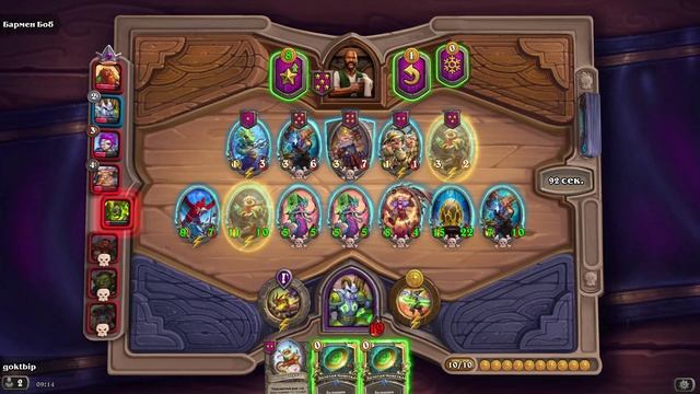 HearthStone. Поля сражений смотреть онлайн