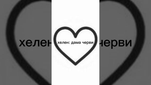 ~меме.дамы~ следующих ждите не вошедших смотреть онлайн