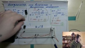 Конденсатор в цепи электрического тока