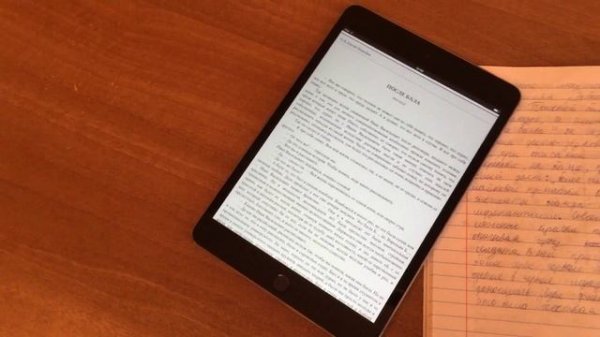 iPad для учёбы? Really?