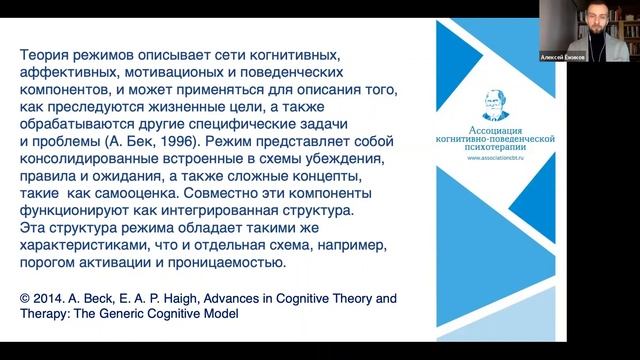 Когнитивно-поведенческий коучинг смотреть онлайн