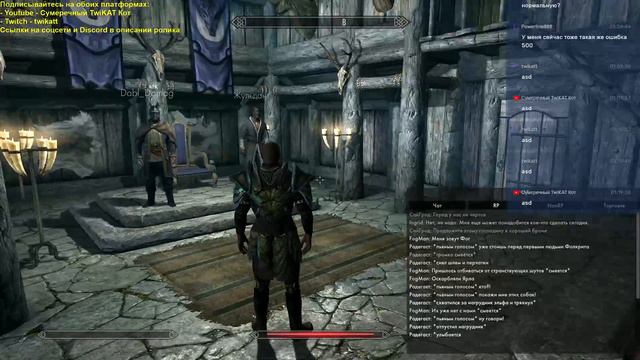 SkyMP - Что там с семейством Черный Вереск