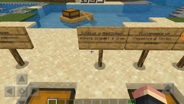 minecraft bedrock Beta 1.19.30.22 НОВАЯ МУЗЫКА НА МАЙНКРАФТ БЕДРОК смотреть онлайн