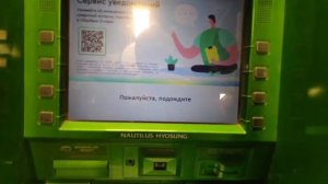 Как внести наличные на карту через банкомат.