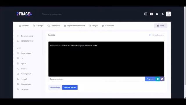 Бесплатный хостинг Игровых серверов №1 смотреть онлайн