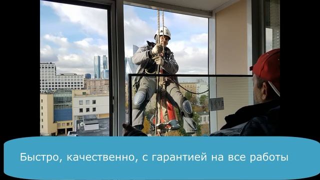 Высотные работы Москва