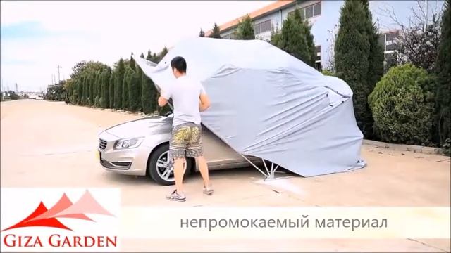 Авто-гараж Ракушка от Giza Garden смотреть онлайн