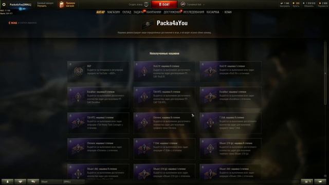 World of Tanks - Гуйд по отоброжению нашивки в бою. #WorldOfTanksгайдпоотображениюнашивки #WOT смотреть онлайн