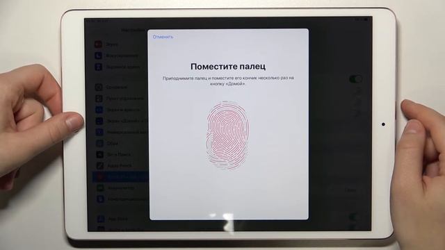 Как добавить защиту отпечатком пальца на устройстве iPad Pro 2017 /Отпечаток пальца на iPad Pro 201 смотреть онлайн