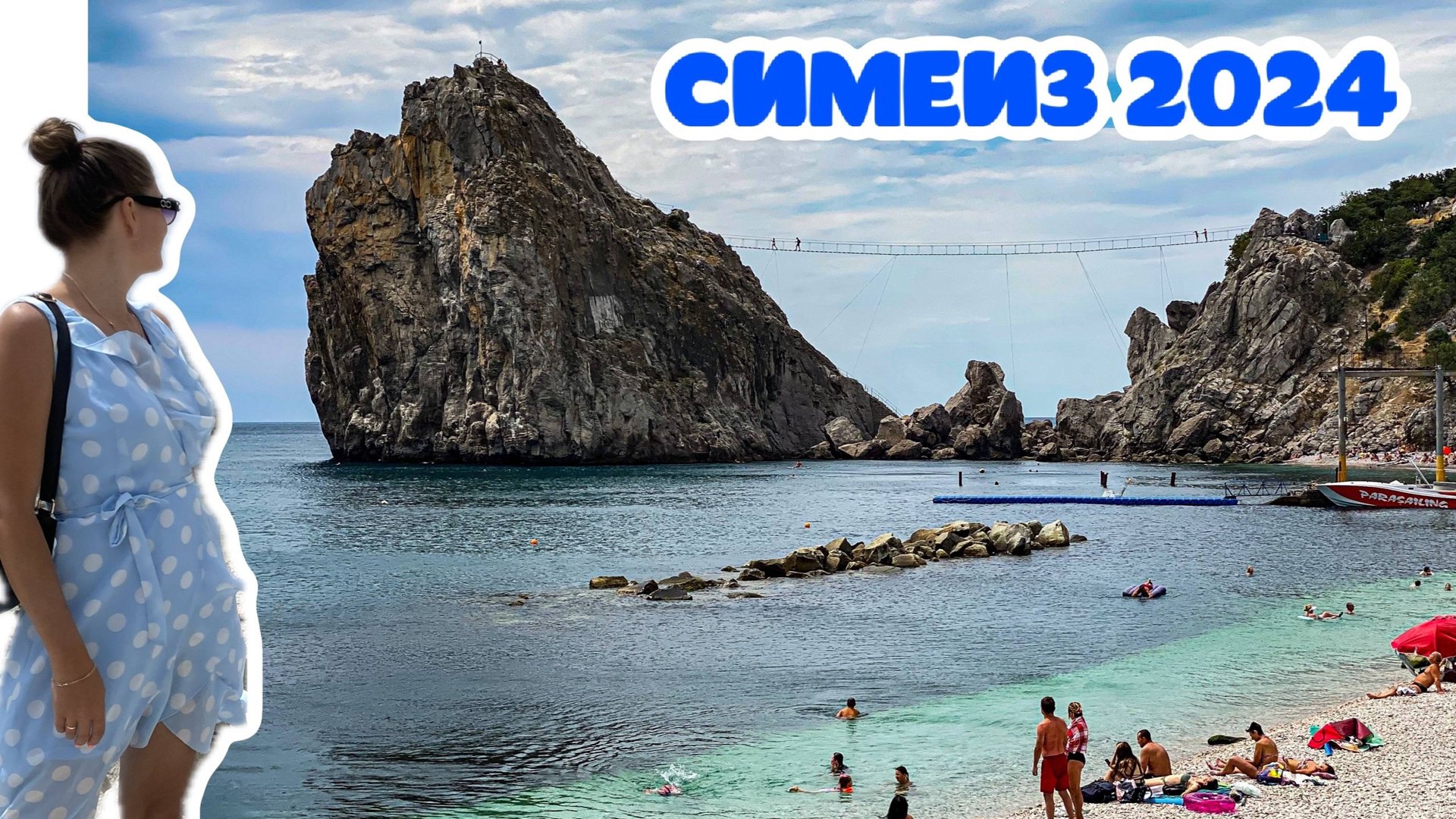 Симеиз 2024 - ПОЛНОТ ТУРИСТОВ ЛЕТОМ 2024 ГОДА! Мы в шоке от количества отдыхающих в Крыму летом 2024 смотреть онлайн