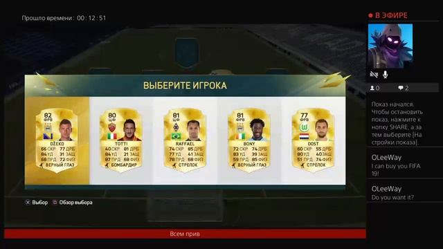 Играю в FIFA 16